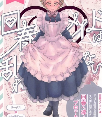 Gay Manga - [Freckle ade. (Naname)] Kaishun Maid wa Midarenai – Boku no Hero Academia dj [JP] – Gay Manga