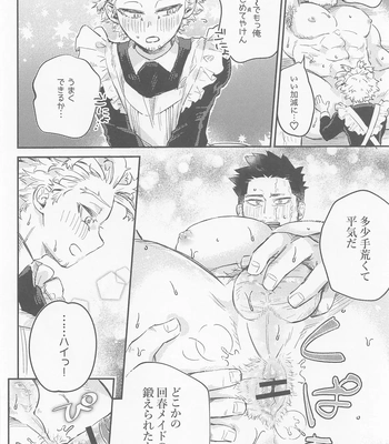 [Freckle ade. (Naname)] Kaishun Maid wa Midarenai – Boku no Hero Academia dj [JP] – Gay Manga sex 27