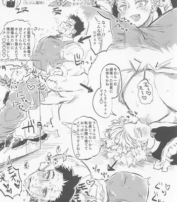 [Freckle ade. (Naname)] Kaishun Maid wa Midarenai – Boku no Hero Academia dj [JP] – Gay Manga sex 35