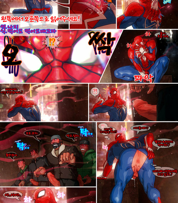 [Rokudenashi] Spidey and the Love Bite! – Spider-Man dj [KR] – Gay Manga thumbnail 001