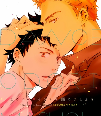 Gay Manga - [HEAVEN16] Sweet Dance Odorimashou – Welcome to the Ballroom dj [Eng] – Gay Manga