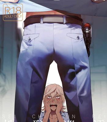 Gay Manga - [SERVICE BOY (Hontoku)] Rojiura Seichijunrei – Sarazanmai dj [Eng] – Gay Manga