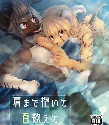 [Kubiwanko (Giro)] Kata made Daite Hyaku Kazoete [JP] – Gay Manga thumbnail 001