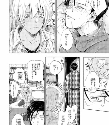 [DOLLYTIC (Chi Shirama Mire)] Romansurafusuketchi – Detective Conan dj [JP] – Gay Manga sex 13