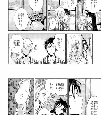 [DOLLYTIC (Chi Shirama Mire)] Romansurafusuketchi – Detective Conan dj [JP] – Gay Manga sex 15