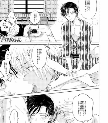 [DOLLYTIC (Chi Shirama Mire)] Romansurafusuketchi – Detective Conan dj [JP] – Gay Manga sex 16