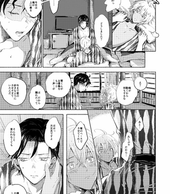 [DOLLYTIC (Chi Shirama Mire)] Romansurafusuketchi – Detective Conan dj [JP] – Gay Manga sex 20