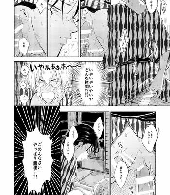 [DOLLYTIC (Chi Shirama Mire)] Romansurafusuketchi – Detective Conan dj [JP] – Gay Manga sex 21