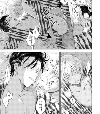 [DOLLYTIC (Chi Shirama Mire)] Romansurafusuketchi – Detective Conan dj [JP] – Gay Manga sex 22