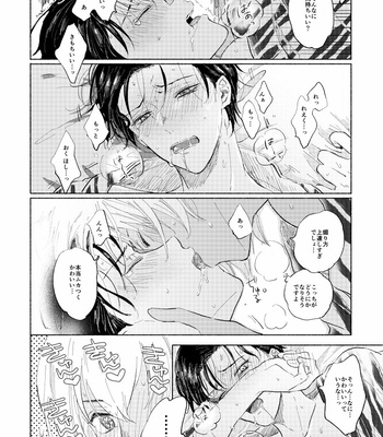 [DOLLYTIC (Chi Shirama Mire)] Romansurafusuketchi – Detective Conan dj [JP] – Gay Manga sex 25