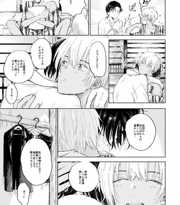 [DOLLYTIC (Chi Shirama Mire)] Romansurafusuketchi – Detective Conan dj [JP] – Gay Manga sex 30