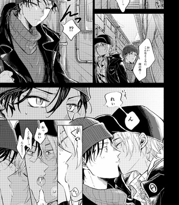 [DOLLYTIC (Chi Shirama Mire)] Romansurafusuketchi – Detective Conan dj [JP] – Gay Manga sex 4