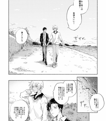 [DOLLYTIC (Chi Shirama Mire)] Romansurafusuketchi – Detective Conan dj [JP] – Gay Manga sex 31