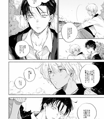 [DOLLYTIC (Chi Shirama Mire)] Romansurafusuketchi – Detective Conan dj [JP] – Gay Manga sex 34