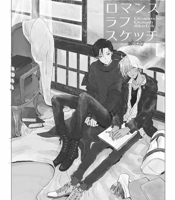[DOLLYTIC (Chi Shirama Mire)] Romansurafusuketchi – Detective Conan dj [JP] – Gay Manga sex 7