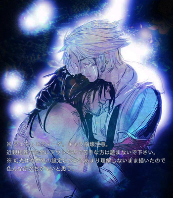 Gay Manga - [Kusuriya] Kaeru Basho Zenpen Jecht – Final Fantasy X dj [JP] – Gay Manga