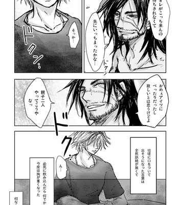 [Kusuriya] Kaeru Basho Zenpen Jecht – Final Fantasy X dj [JP] – Gay Manga sex 7
