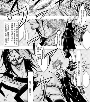 [Kusuriya] Kaeru Basho Zenpen Jecht – Final Fantasy X dj [JP] – Gay Manga sex 9