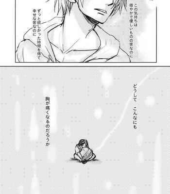 [Kusuriya] Kaeru Basho Zenpen Jecht – Final Fantasy X dj [JP] – Gay Manga sex 12