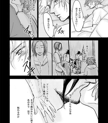 [Kusuriya] Kaeru Basho Zenpen Jecht – Final Fantasy X dj [JP] – Gay Manga sex 18