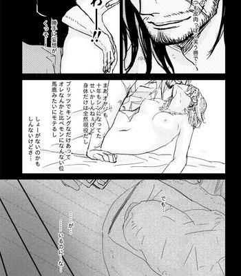 [Kusuriya] Kaeru Basho Zenpen Jecht – Final Fantasy X dj [JP] – Gay Manga sex 19