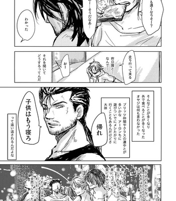 [Kusuriya] Kaeru Basho Zenpen Jecht – Final Fantasy X dj [JP] – Gay Manga sex 22