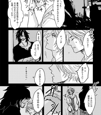 [Kusuriya] Kaeru Basho Zenpen Jecht – Final Fantasy X dj [JP] – Gay Manga sex 23