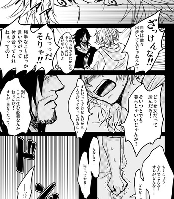 [Kusuriya] Kaeru Basho Zenpen Jecht – Final Fantasy X dj [JP] – Gay Manga sex 24