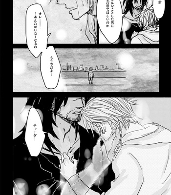 [Kusuriya] Kaeru Basho Zenpen Jecht – Final Fantasy X dj [JP] – Gay Manga sex 31