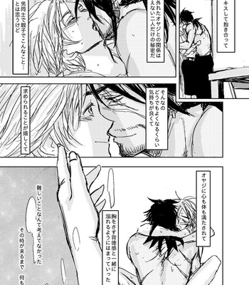 [Kusuriya] Kaeru Basho Zenpen Jecht – Final Fantasy X dj [JP] – Gay Manga sex 62