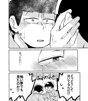 [Habataku☆Makaron (Amane)] Reverse – Osomatsu-san dj [JP] – Gay Manga sex 11