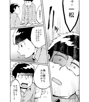 [Habataku☆Makaron (Amane)] Reverse – Osomatsu-san dj [JP] – Gay Manga sex 15