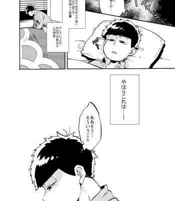 [Habataku☆Makaron (Amane)] Reverse – Osomatsu-san dj [JP] – Gay Manga sex 17