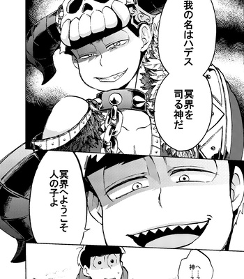 [Habataku☆Makaron (Amane)] Reverse – Osomatsu-san dj [JP] – Gay Manga sex 24