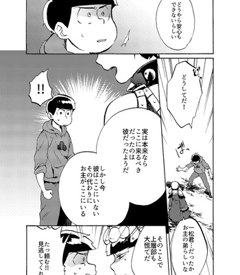 [Habataku☆Makaron (Amane)] Reverse – Osomatsu-san dj [JP] – Gay Manga sex 28