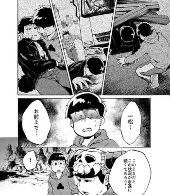 [Habataku☆Makaron (Amane)] Reverse – Osomatsu-san dj [JP] – Gay Manga sex 30