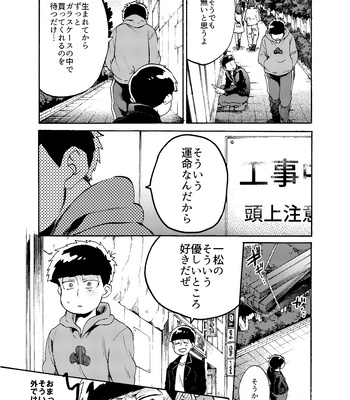 [Habataku☆Makaron (Amane)] Reverse – Osomatsu-san dj [JP] – Gay Manga sex 4