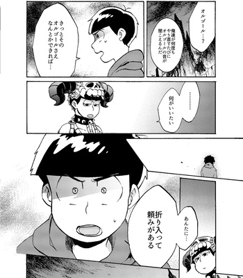 [Habataku☆Makaron (Amane)] Reverse – Osomatsu-san dj [JP] – Gay Manga sex 32