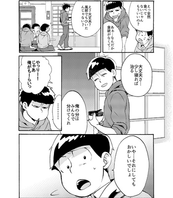 [Habataku☆Makaron (Amane)] Reverse – Osomatsu-san dj [JP] – Gay Manga sex 41