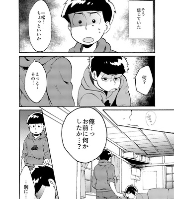 [Habataku☆Makaron (Amane)] Reverse – Osomatsu-san dj [JP] – Gay Manga sex 43