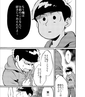 [Habataku☆Makaron (Amane)] Reverse – Osomatsu-san dj [JP] – Gay Manga sex 46