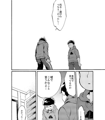 [Habataku☆Makaron (Amane)] Reverse – Osomatsu-san dj [JP] – Gay Manga sex 47