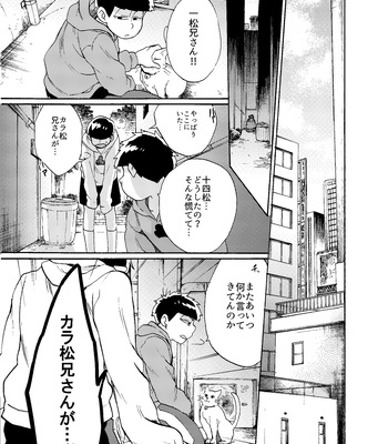 [Habataku☆Makaron (Amane)] Reverse – Osomatsu-san dj [JP] – Gay Manga sex 50