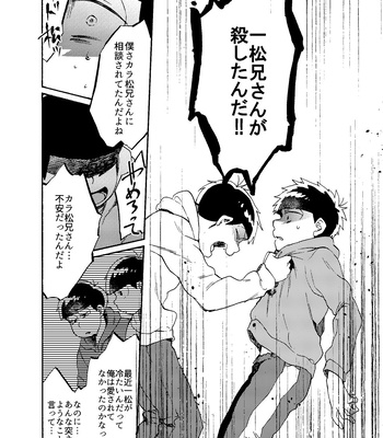 [Habataku☆Makaron (Amane)] Reverse – Osomatsu-san dj [JP] – Gay Manga sex 53