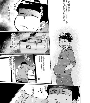 [Habataku☆Makaron (Amane)] Reverse – Osomatsu-san dj [JP] – Gay Manga sex 56