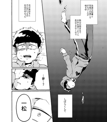 [Habataku☆Makaron (Amane)] Reverse – Osomatsu-san dj [JP] – Gay Manga sex 9