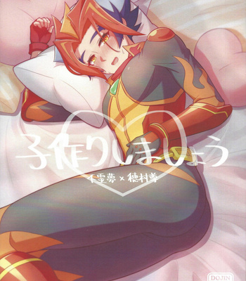 [Baisoku Zenshin] Ko tsukuri shimashou ♡ – Yu-Gi-Oh! VRAINS dj [cn] – Gay Manga thumbnail 001