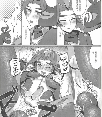 [Baisoku Zenshin] Ko tsukuri shimashou ♡ – Yu-Gi-Oh! VRAINS dj [cn] – Gay Manga sex 10