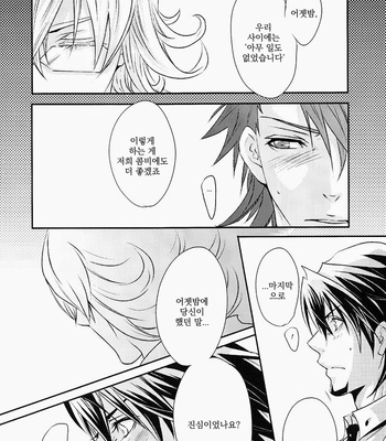 [999 (HIDAKA Fuuro)] Neo Romancetipo – Tiger & Bunny dj [kr] – Gay Manga sex 12