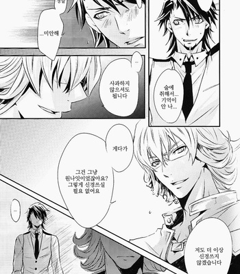 [999 (HIDAKA Fuuro)] Neo Romancetipo – Tiger & Bunny dj [kr] – Gay Manga sex 13